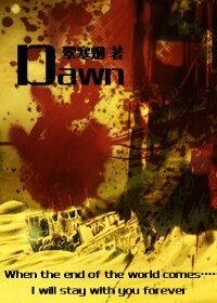 （士兵突擊同人）Dawn