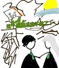 （HP同人）[HP]這個黑魔王我不做了
